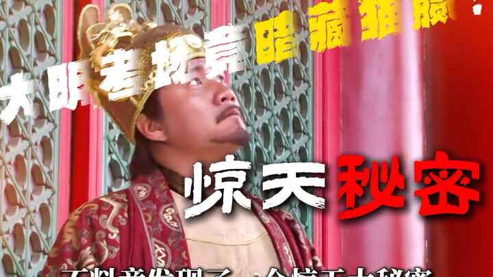 Was there really foul play at the first imperial examination of the Ming Dynasty? The real culprit t
