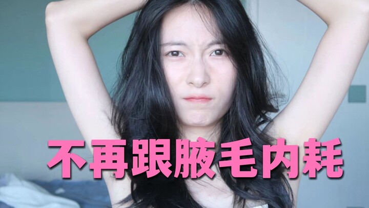 Is it weird for a girl to ride the subway without shaving her armpit hair? What’s so funny about tha