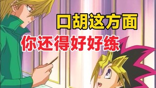 赌王VS口胡王！运气爆棚橙汁居然被小表送的卡坑害了！