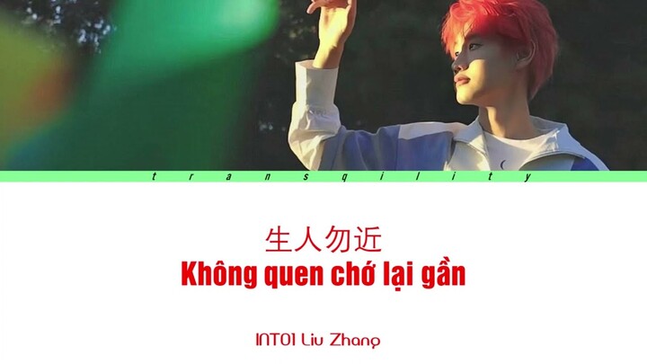 [VIETSUB - LYRICS] 生人勿近 (KHÔNG QUEN CHỚ LẠI GẦN) - INTO1 AK LƯU CHƯƠNG