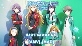 Mahouka Koukou no Yuutousei - น้องสาวดีเด่นโรงเรียนมหาเวท (Don't Kill the Magic) [AMV] [MAD]