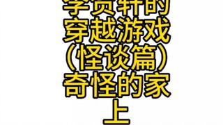 If your furniture moves, pet it and apologize...