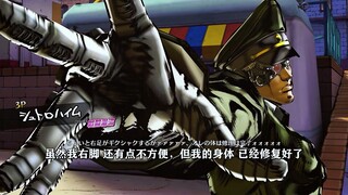 当老二乔和修特罗海姆相遇是什么样的？