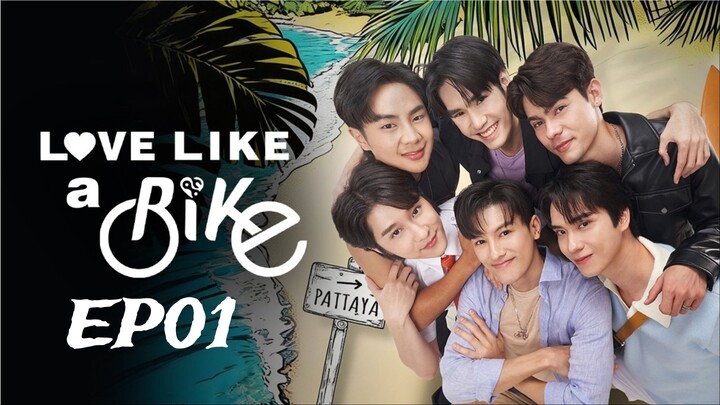 Love Like a Bike 2026 ‧ปั่นไปให้ถึงรัก‧ English subtitle EP01