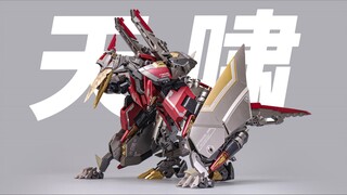 巨龙腾飞！藏玩阁翼龙天啸把玩分享