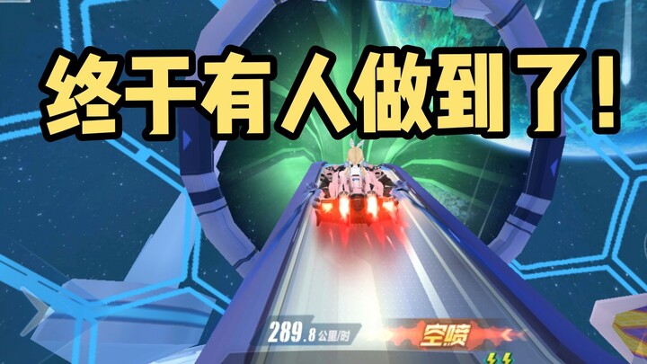 Conquer the Speediest Airport on a Hovercar! Someone Finally Did It! [QQ Speed Mobile]