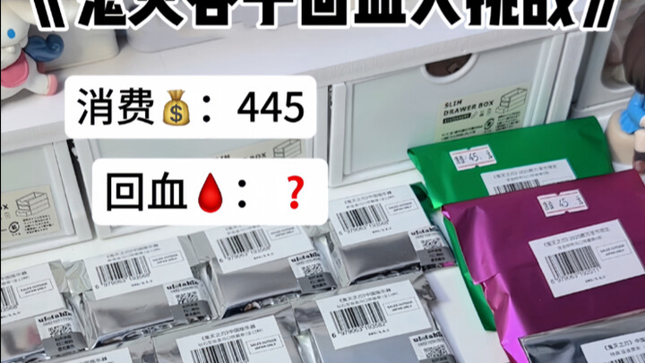 【Nhật ký ăn cốc】16.0: Tay cầm cửa nóng bỏng nhất rồi!