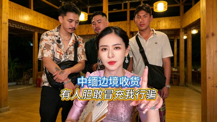 Người mạo danh tôi, bạn đã nghĩ đến hậu quả chưa?