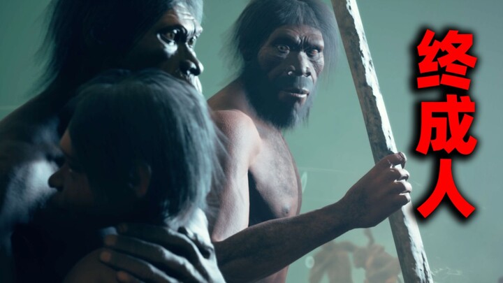 วิวัฒนาการมาเมื่อ 2 ล้านปีก่อน ในที่สุดฉันก็กลายเป็นมนุษย์แล้ว [วิดีโอวิวัฒนาการมนุษย์ยุคแรก] ตอนจบ
