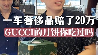 Satu mobil barang mewah rugi 200 ribu, pernahkah kamu mencicipi kue bulan GUCCI‼️