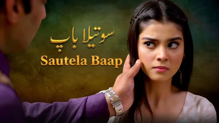 Sautela Baap - Episode 21 _ Zainab Shabbir, Usman Butt