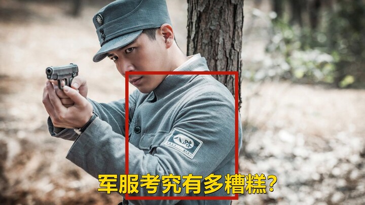 Trang phục quân đội trong “Lôi Đình Chiến Tướng” kém cỏi đến mức nào? Quân Bát Lộ Quân lại còn có cả