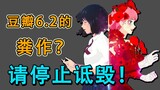 Douban 6.2! The much criticized "The Dragon and the Freckled Princess" is the biggest slander agains