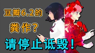 豆瓣6.2！被喷烂的《龙与雀斑公主》，是影迷对细田守的最大诋毁