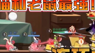 Tom and Jerry: วิธีเล่นทักษะไม่จำกัด
