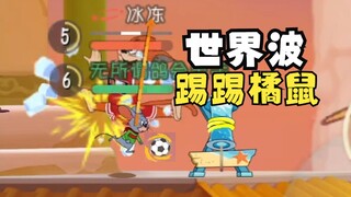 Tom and Jerry Mobile Game: Napoleon’s two martial arts ladders can actually ignore salted fish in ac