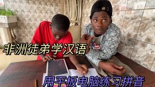 Murid Afrika belajar pinyin bahasa Mandarin, tablet akhirnya berguna, si perut kecil hari ini lucu d