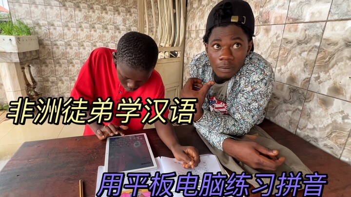 African apprentice learns Chinese Pinyin, giving tablets a chance to shine; today's little eating ch