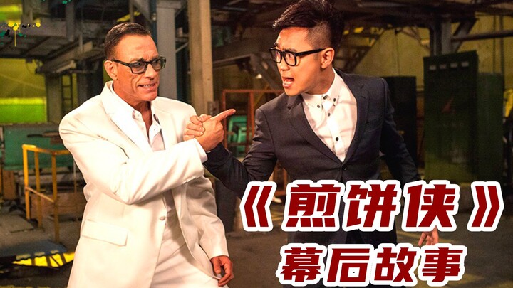 Saat syuting “Jianbing Hero”: Bahkan bosnya sendiri pun tak dilewatkan—dia harus ikut bermain dalam 