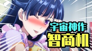 大河内嗑药神作！观众看完集体懵逼，世间竟有如此神奇的动画！