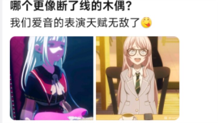 哪个更像断了线的木偶？