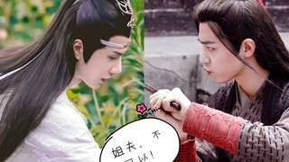 【剧版忘羡】姐夫不可以（双标机/小可怜羡/双洁/HE）