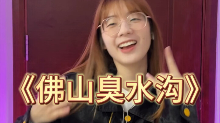 “Mương nước bẩn Phật Sơn”