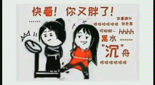 天官赐福智障图合集2