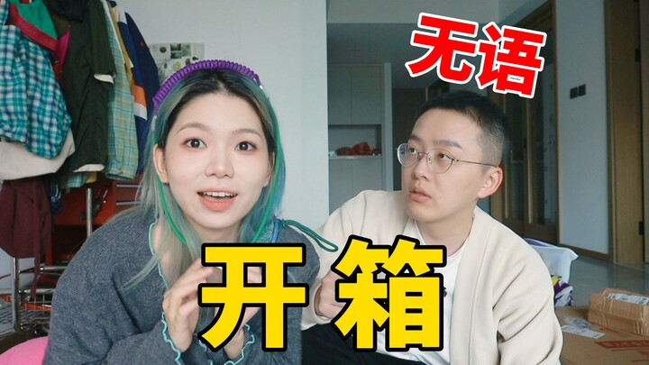 20 รายการแกะกล่อง | เด็กเก่งช้อปปิ้งยังพลาดได้??!