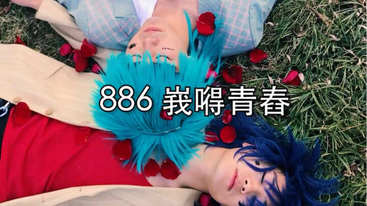 886, tình yêu chết chóc của tôi!