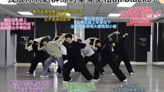 【TF四代舞蹈分析】《看我72变》练习室超详细解析，到底谁是MVP