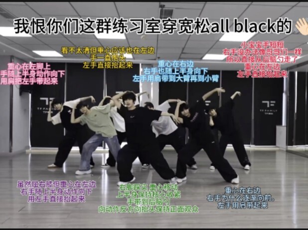 【TF四代舞蹈分析】《看我72变》练习室超详细解析，到底谁是MVP