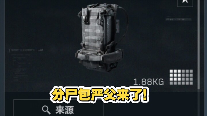 The dismemberment package for Yan Fu is back in production for a limited time—ALS strikes again!