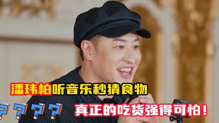 Vanness Wu langsung tebak makanan hanya dengan mendengarkan musik—gila banget sih foodie sejati ini!