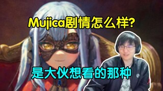 瓶子的Mujica点映无剧透观后感(1.2我们再大聊特聊)