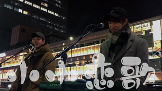 日本街头唱《小小恋歌》求婚大作战