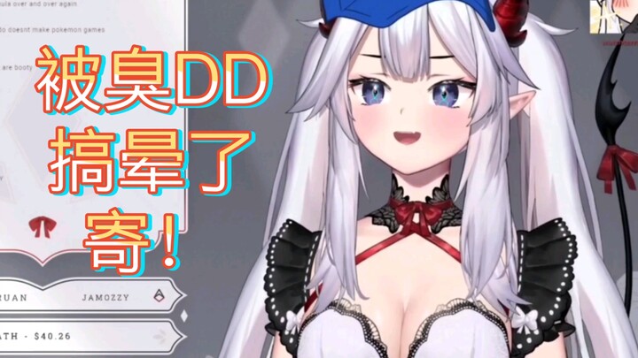 《Veibae×เนื้อสุก》Veibae โดน DD เหม็นหลอกซะแล้ว ฉัน...