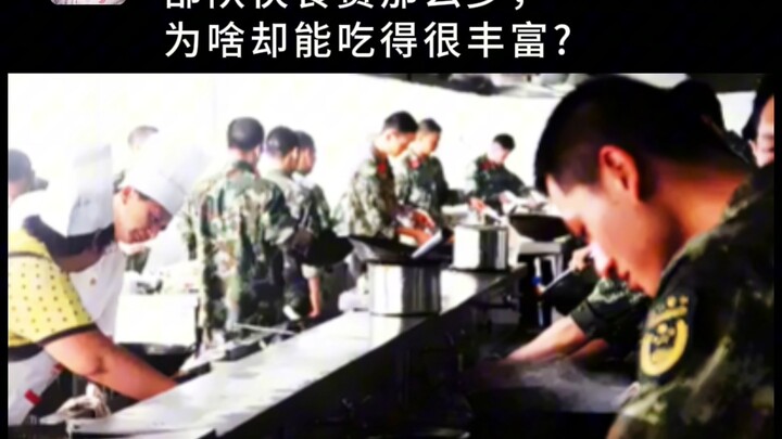 With such a small food allowance for the troops, how come they can still enjoy such a varied diet??