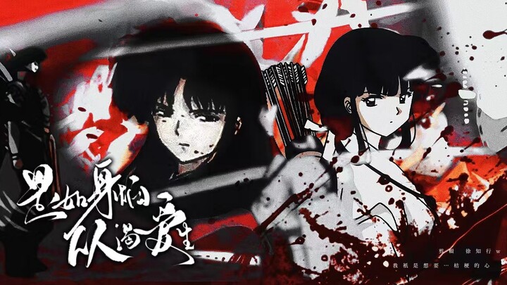 【Naraku x Kikyō】Là thân như ngọn lửa, sinh ra từ tham ái