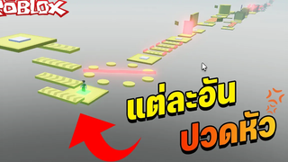 คนสร้างไม่ให้คุณผ่านด่านนี้ไปได้│Roblox