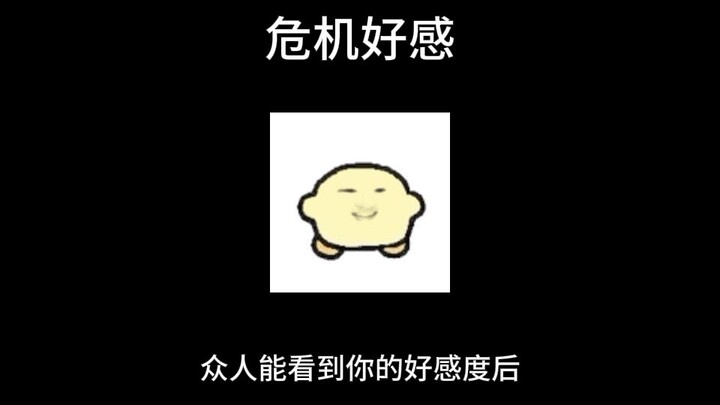 “Mối quan hệ nguy cấp” | [Oni Meguri Otome] Sau khi mọi người đều nhìn thấy chỉ số hảo cảm của bạn, 