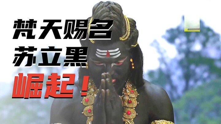 Đờm đặc của Thần Mặt Trời hóa thành con trai, phá hỏng lễ cưới của Thần Voi Nhỏ