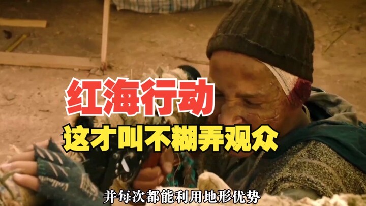 فلتأتي جميع الأفلام التي تتعامل مع الأعداء كحمقى، هذا هو ما يعني عدم التلاعب بالجمهور، أذن واحدة من 