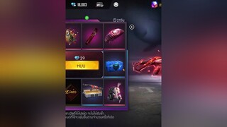 สุ่มเปิดอัพ MP40 งูคอบบร้า เลเวลเต็ม FFCTH ffcthห่อสพ garenafreefire freefirecreatorthailand