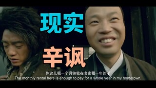 影视名场面: 还有比这更嘲讽的嘛!