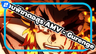 ใส่หูฟัง! Gurenge /ดาบพิฆาตอสูร AMV_2