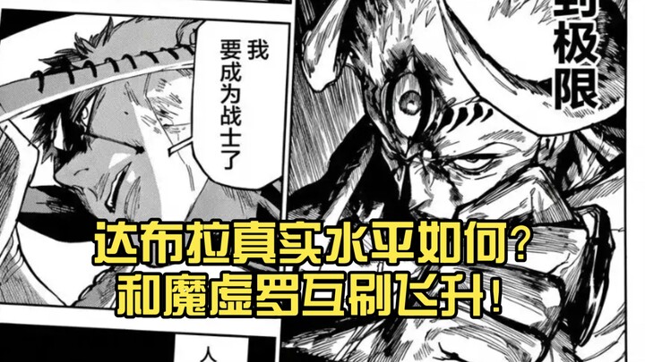 On Dabula’s true strength: trading blows with Moxu Luo for an entire day and ascending, then unleash
