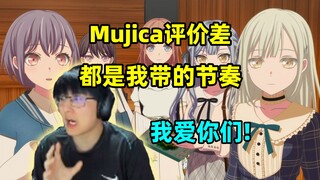 瓶子:"那些说Mujica评价差，都是因为我带节奏的人！我爱你们！"