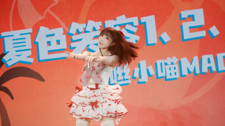 【BW2023】【咝小喵MAO】：夏色笑容1、2、jump！
