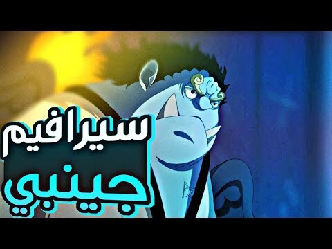 ملخص مانجا ون بيس الجزء الرابع عشر1️⃣4️⃣|Manga one piece (part14)